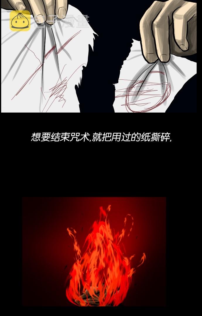 [第3话] 梦魇