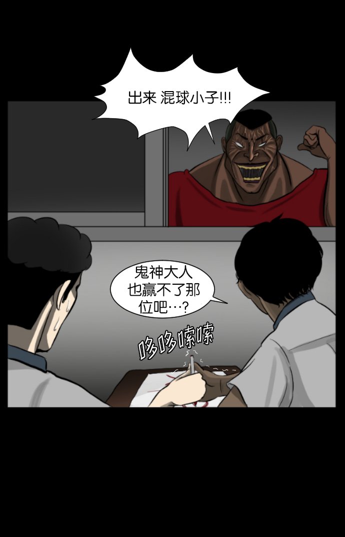[第3话] 梦魇