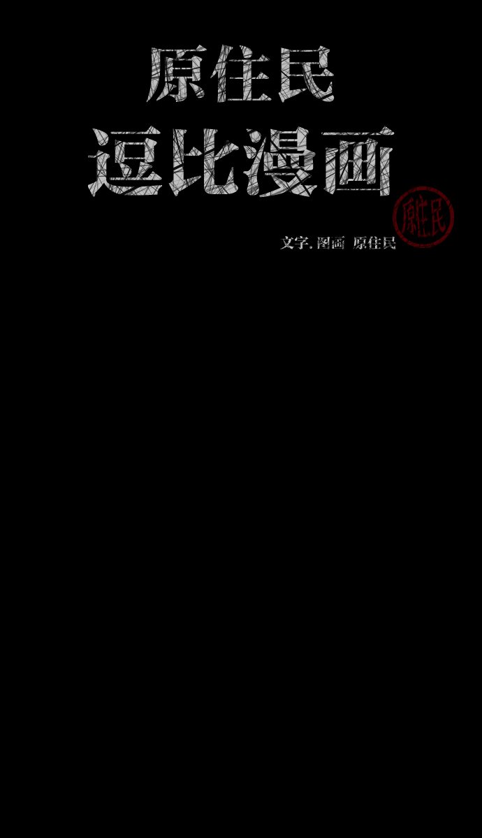 [第30话] 跟踪狂