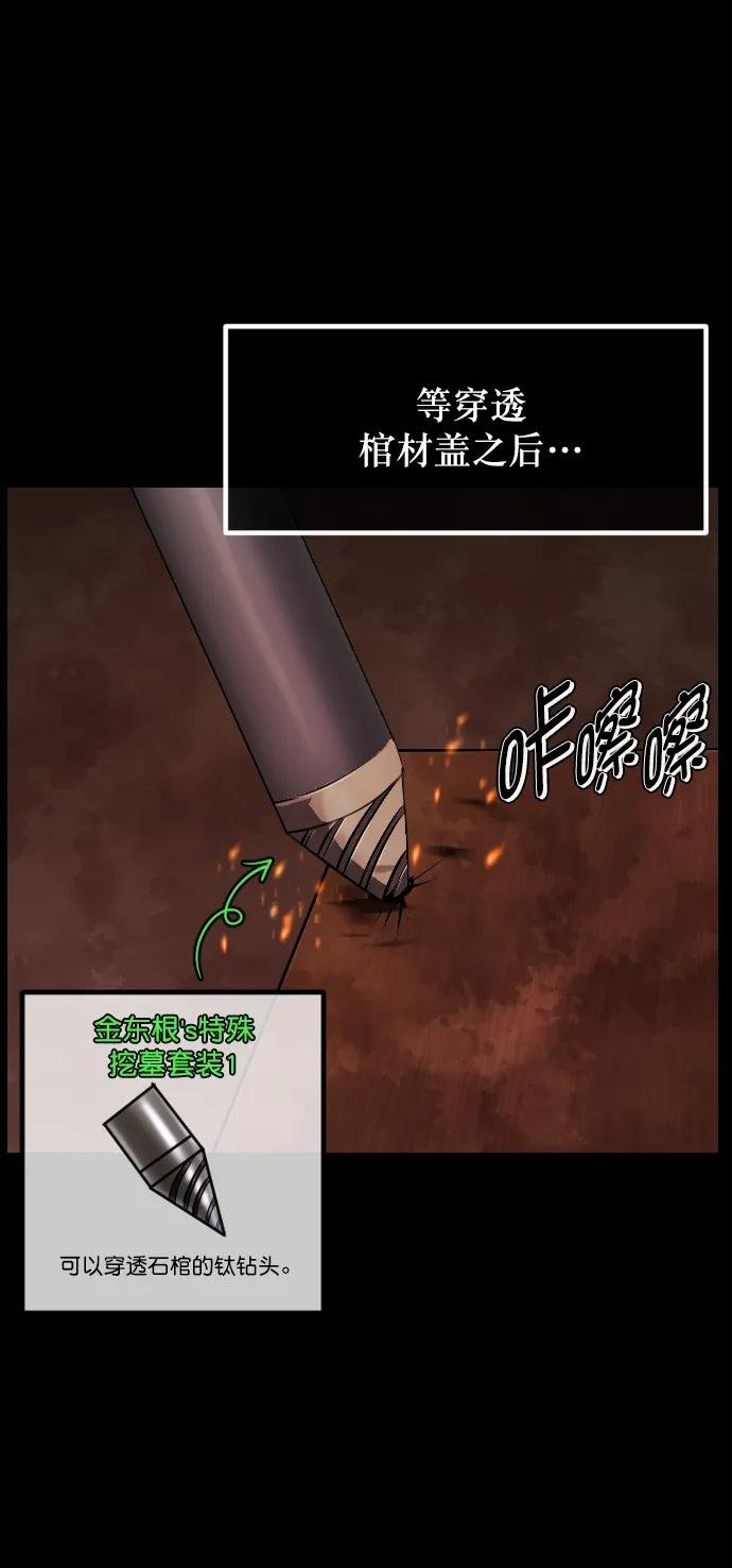 [第337话] 挖墓（1）