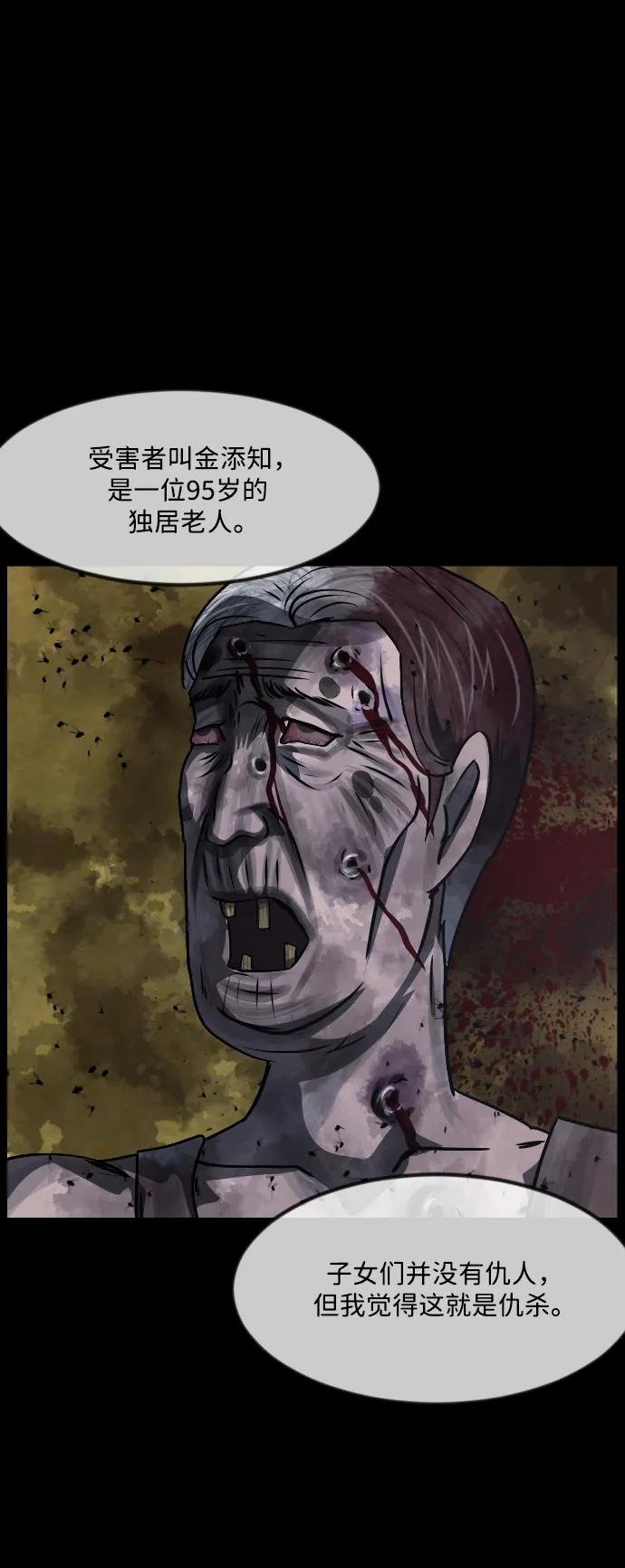 [第341话] 挖墓（5）