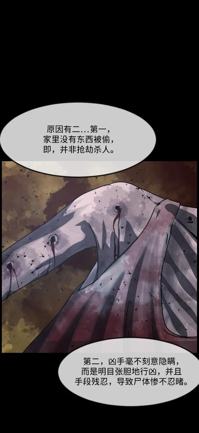 [第341话] 挖墓（5）