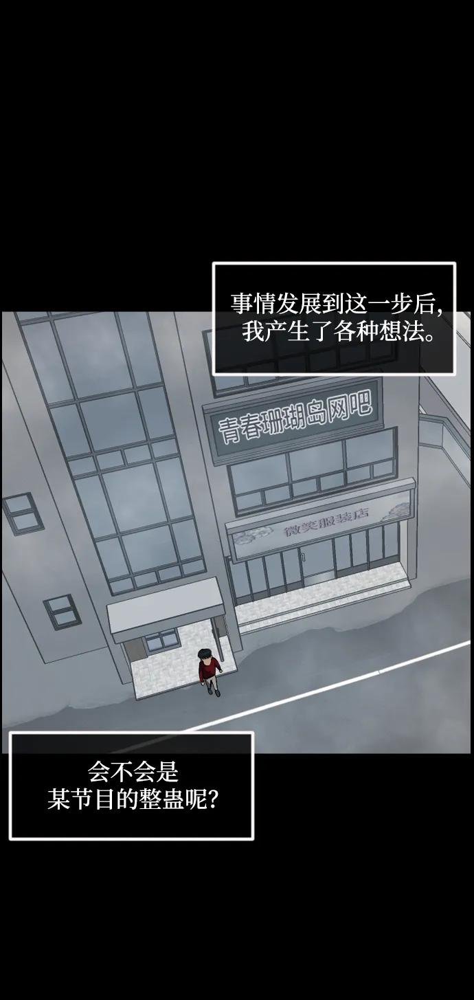 [第353话] 昏迷（3）