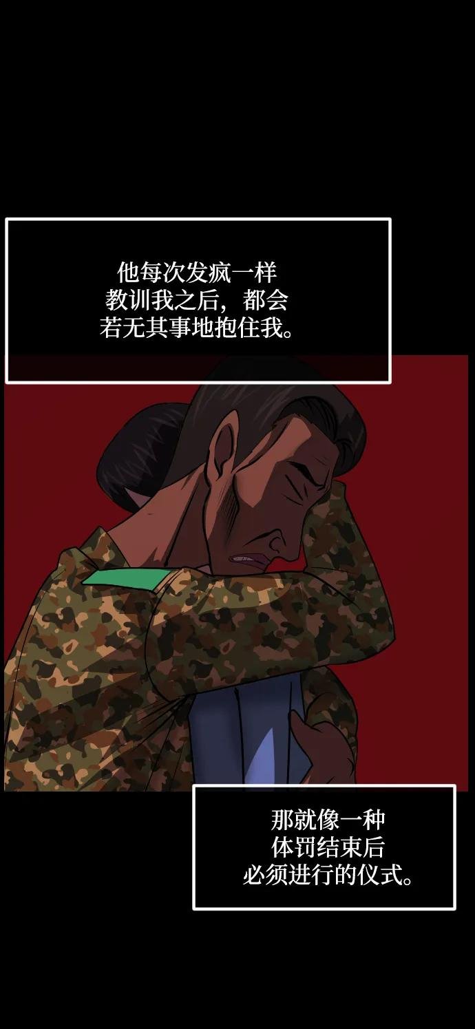 [第356话] 昏迷（6）