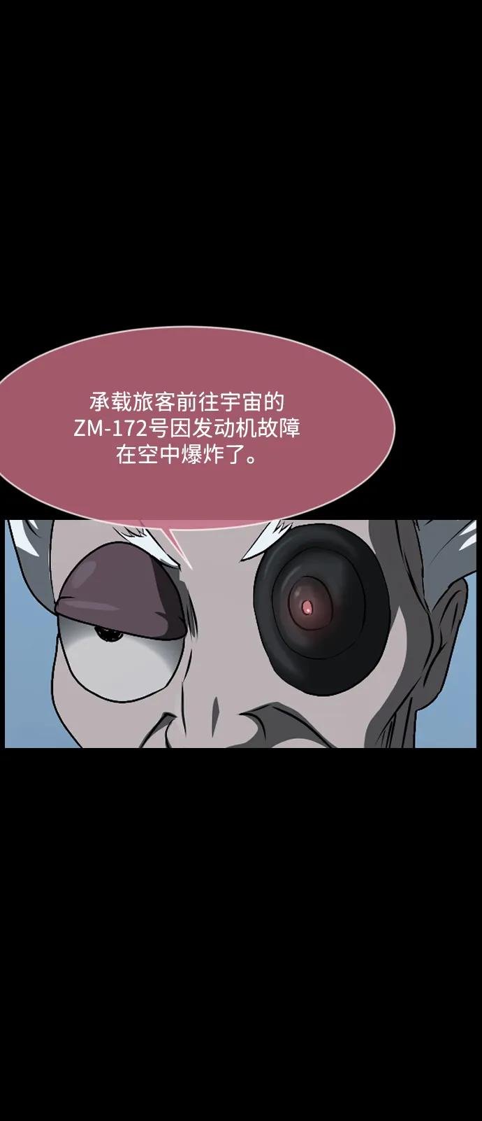 [第373话] 宇宙旅行