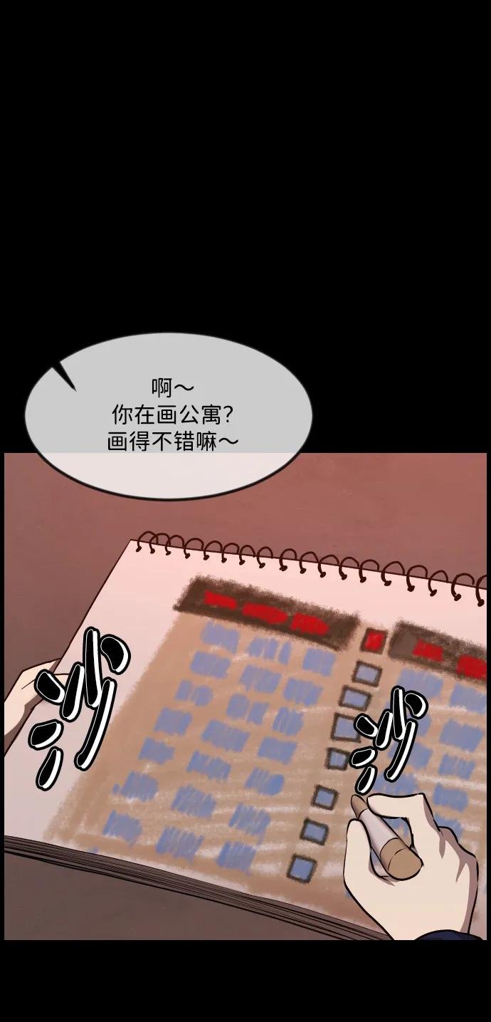 [第374话] 公寓16楼