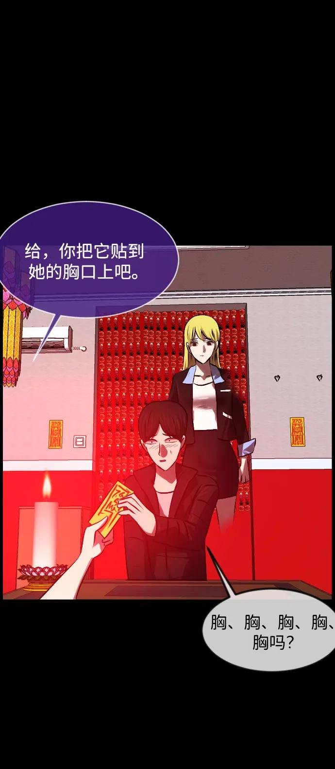 [第381话] 我在路边捡到了偶像（7）