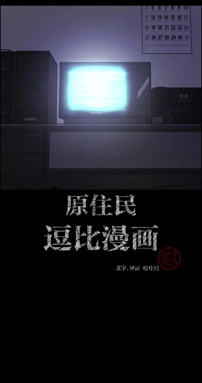 [第391话] 驱魔人金东根X
