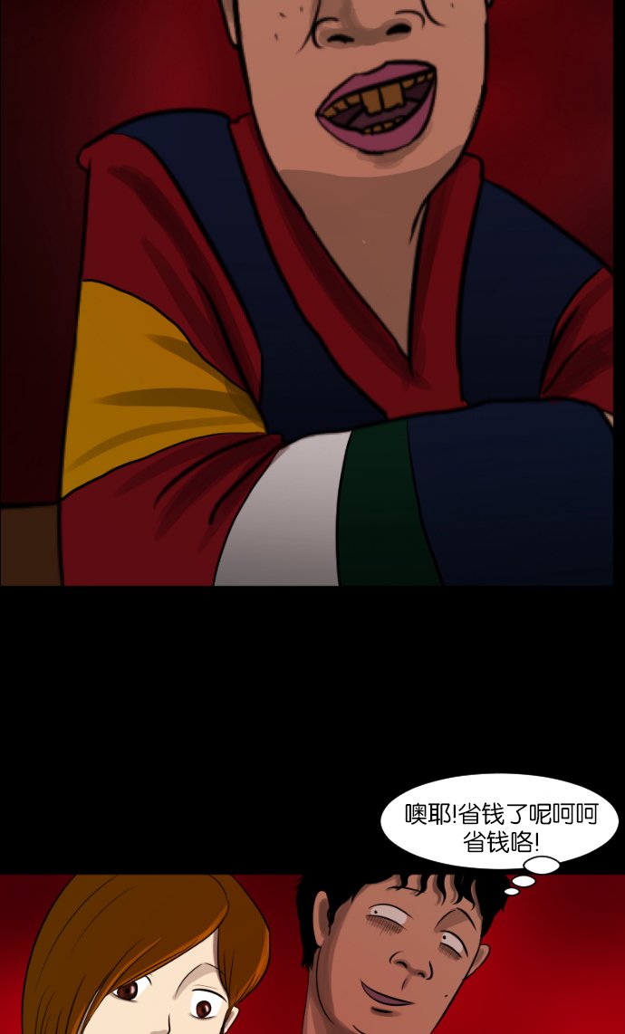 [第4话] 巫师之眼
