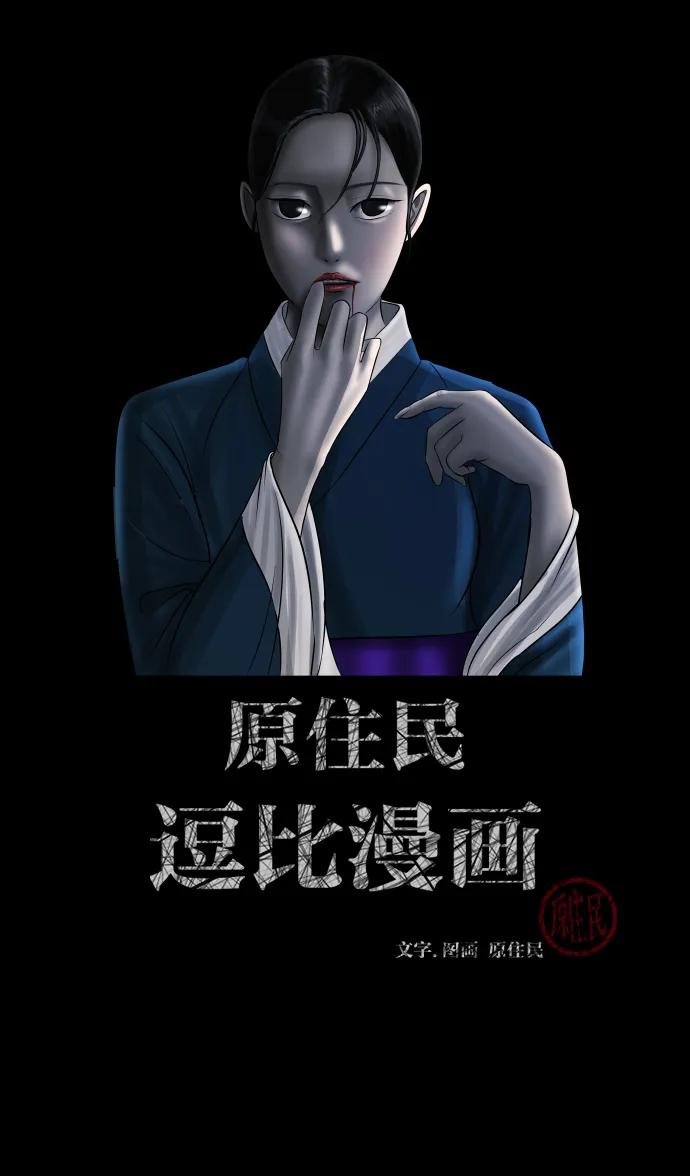 [第403话] 驱魔师4_黄豆女和红豆女（3）