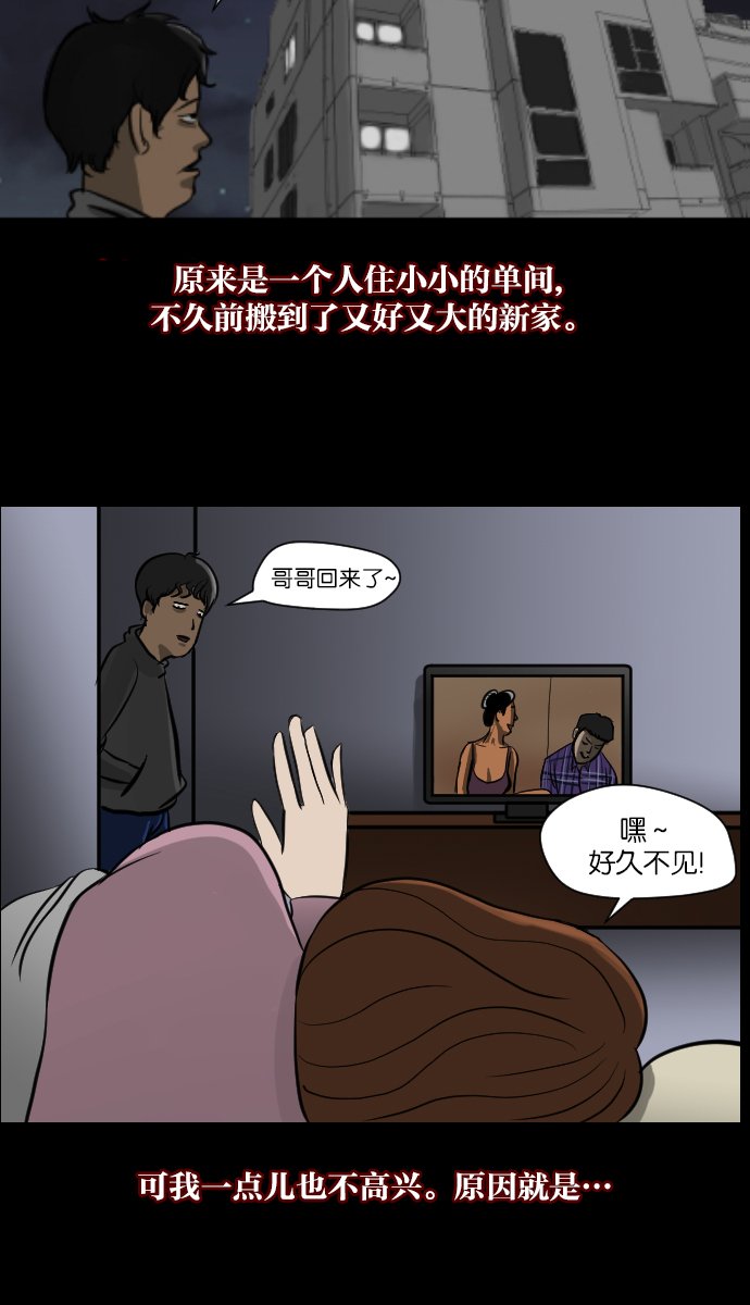 [第6话] 新家