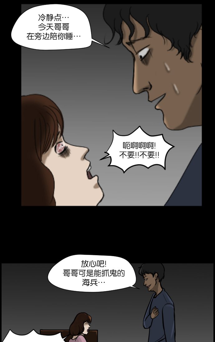 [第6话] 新家