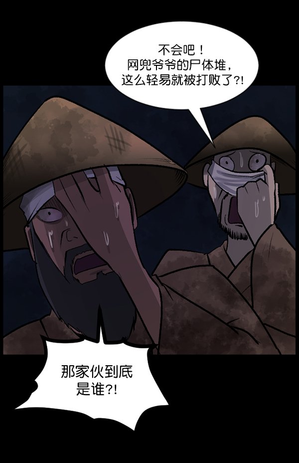 [第90话] 驱魔师（5）
