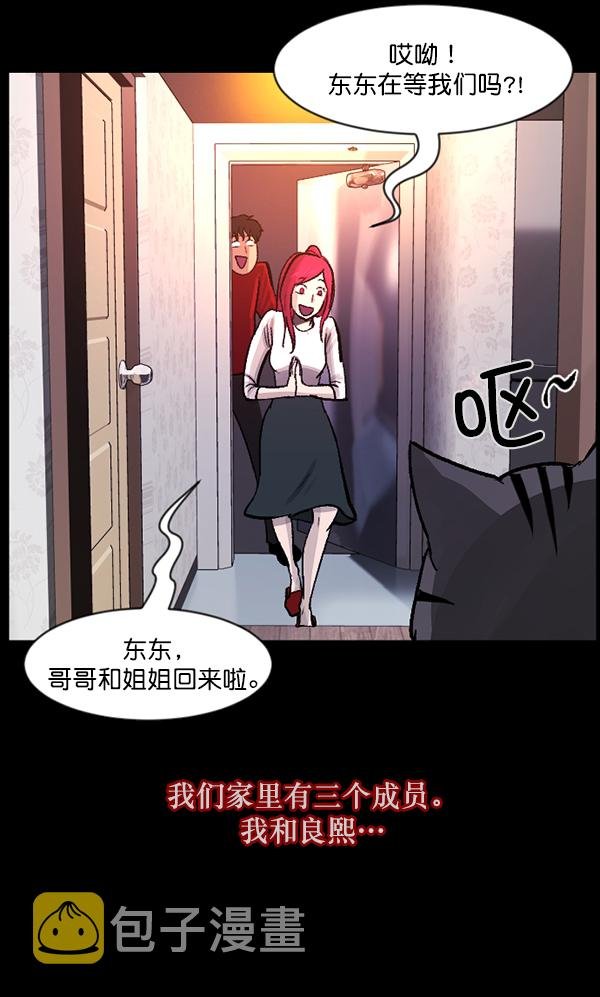 [第93话] 婚房