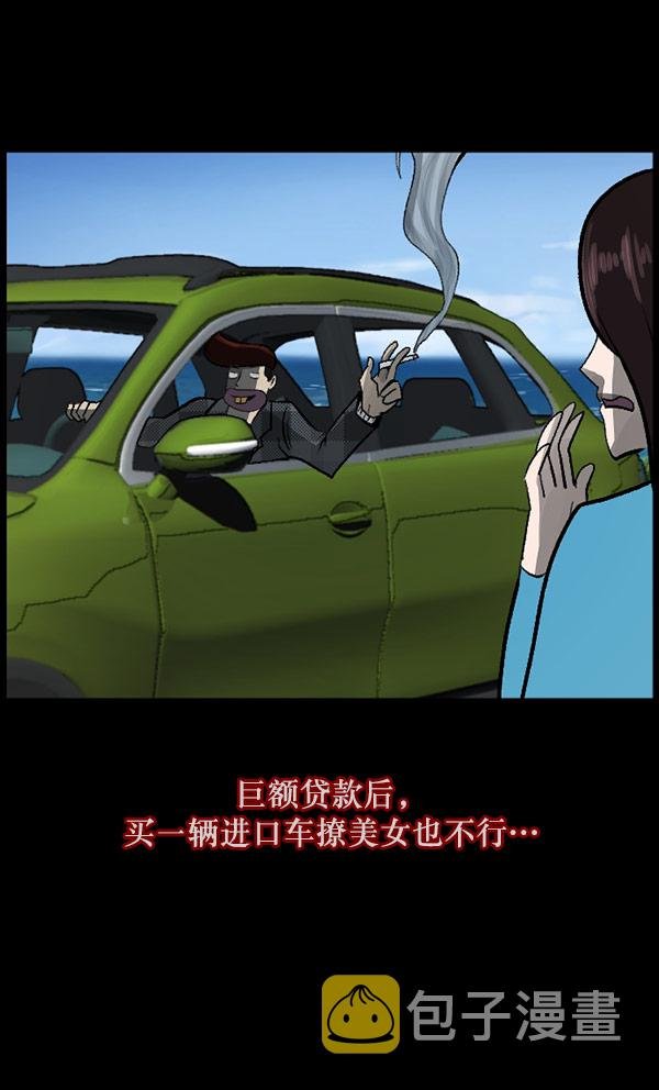 [第96话] 罗京祖（上）