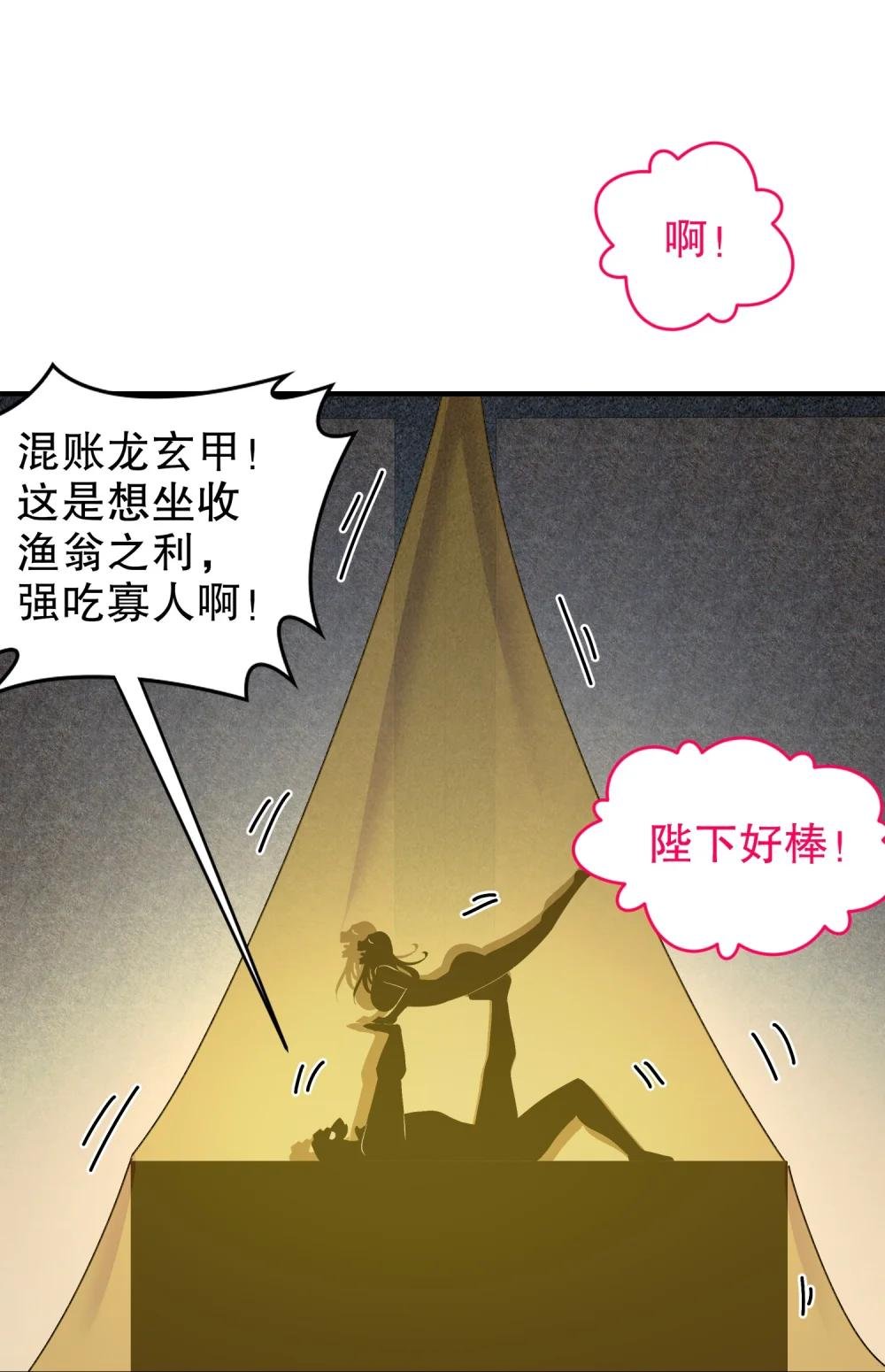 237 我的家要没了？