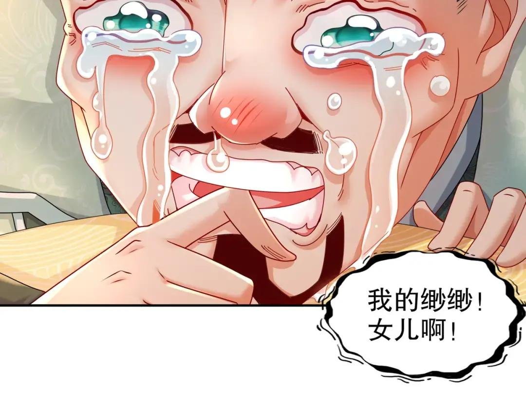 44-压寨小白脸？
