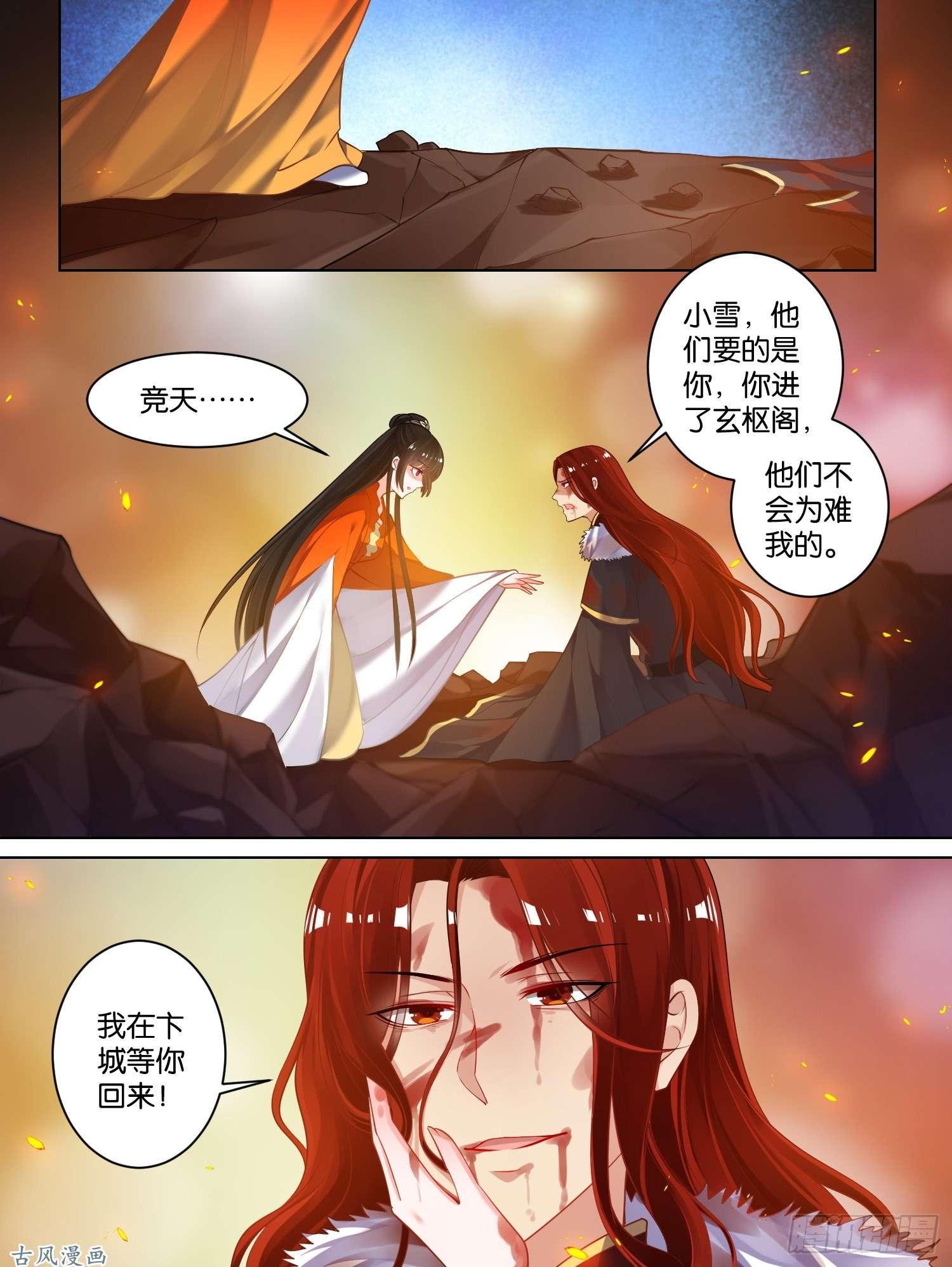 73话 你赢了！