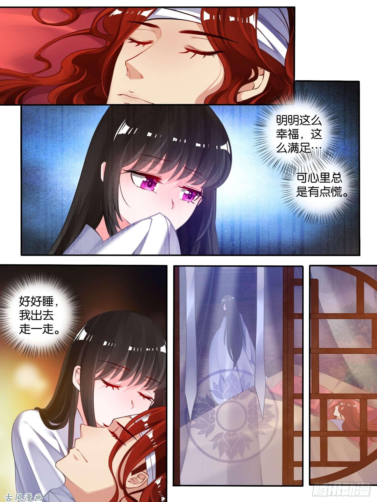 76话 喜欢就收了吧