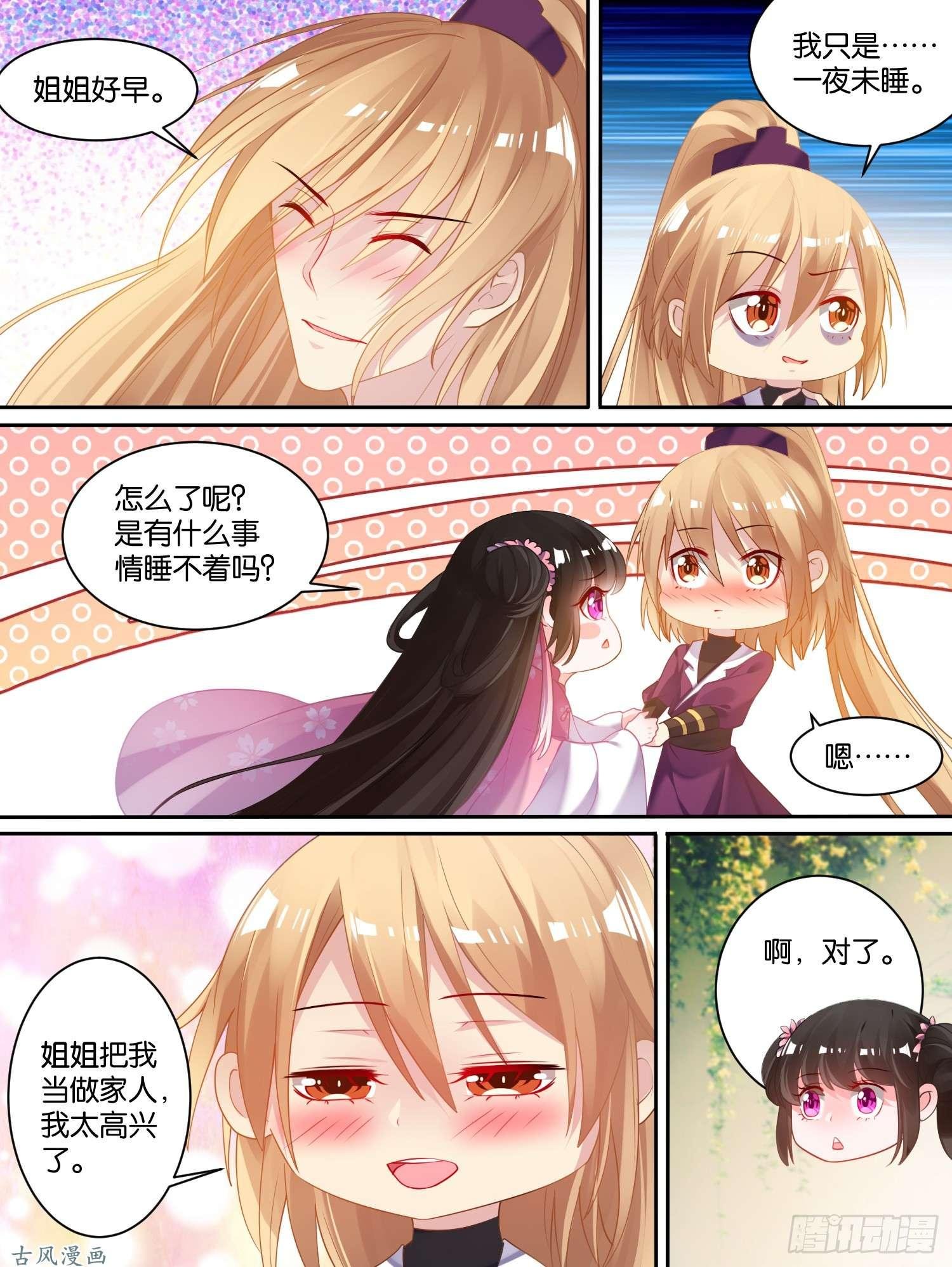76话 喜欢就收了吧