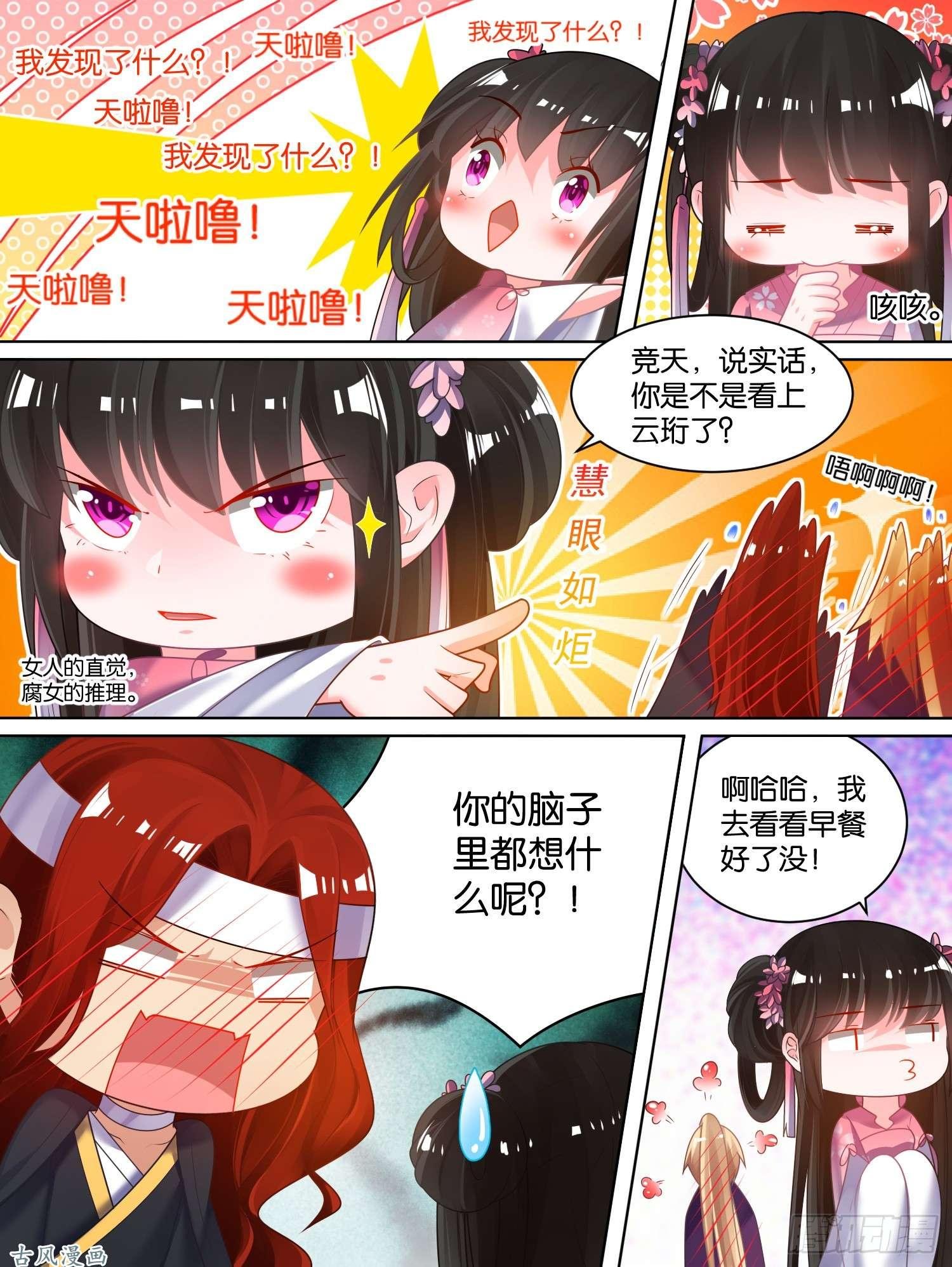 76话 喜欢就收了吧