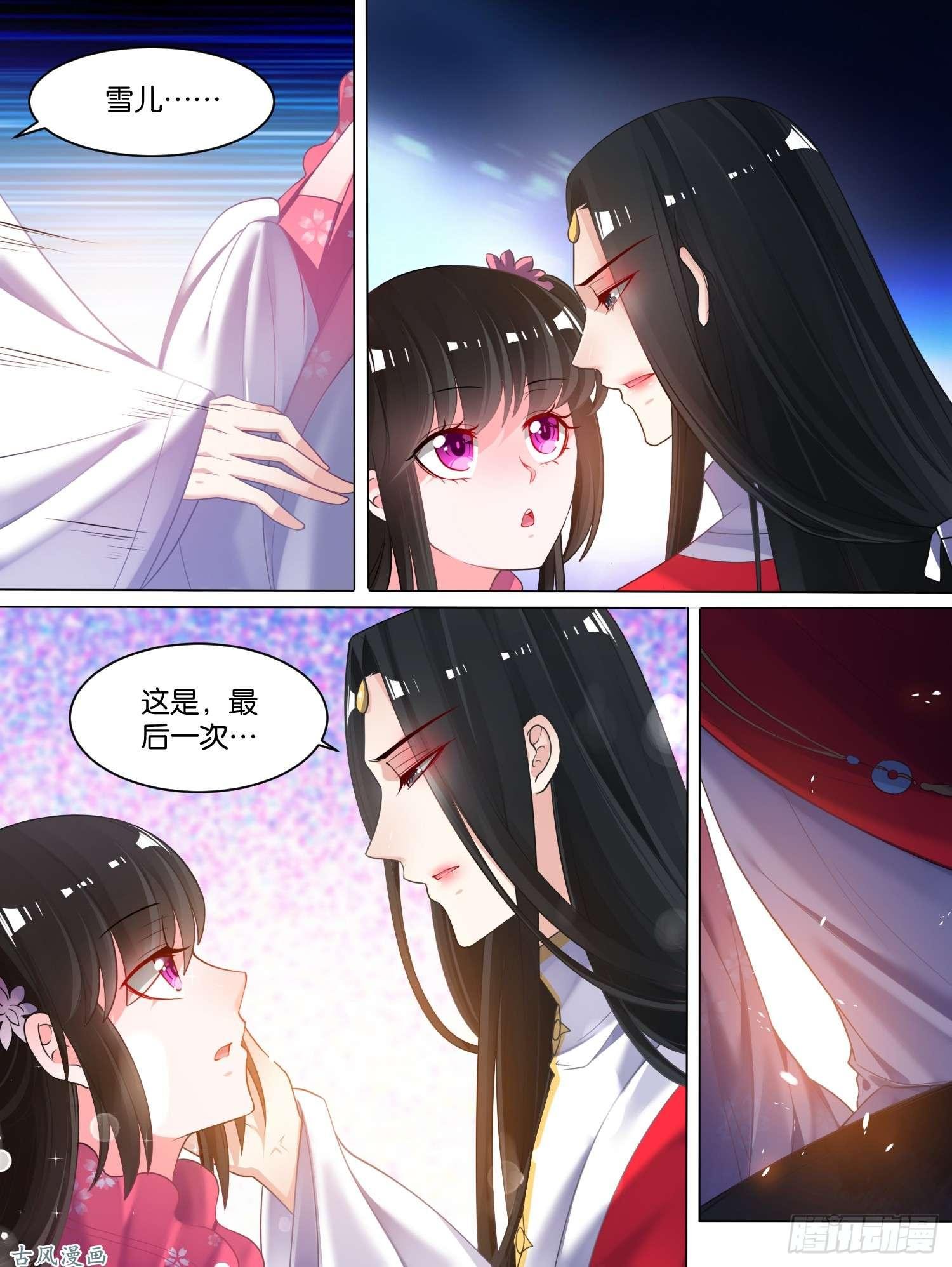 77话 不会再纠缠