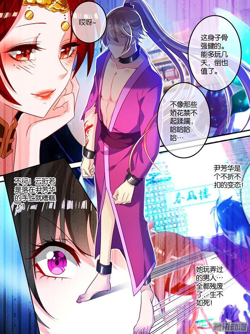 第12话