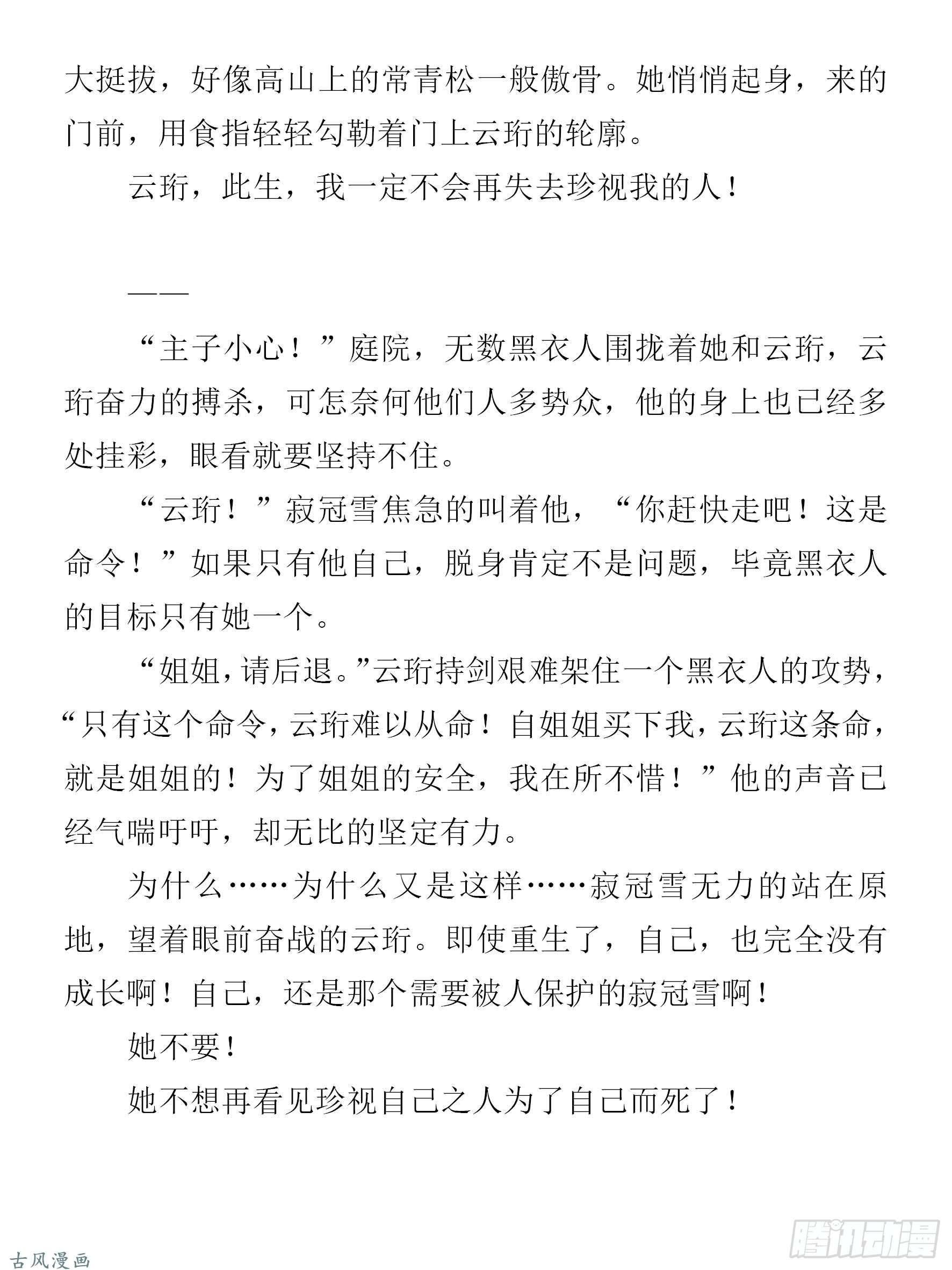 【免费章节】同人活动作品展(1)
