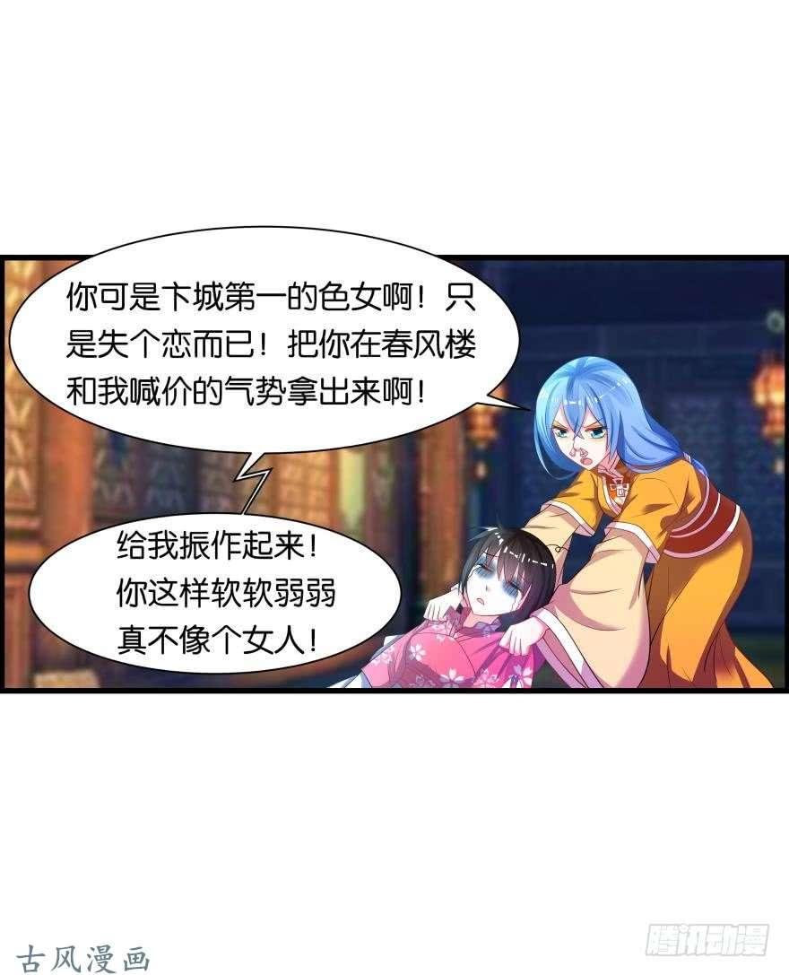 83话 僵尸冠雪