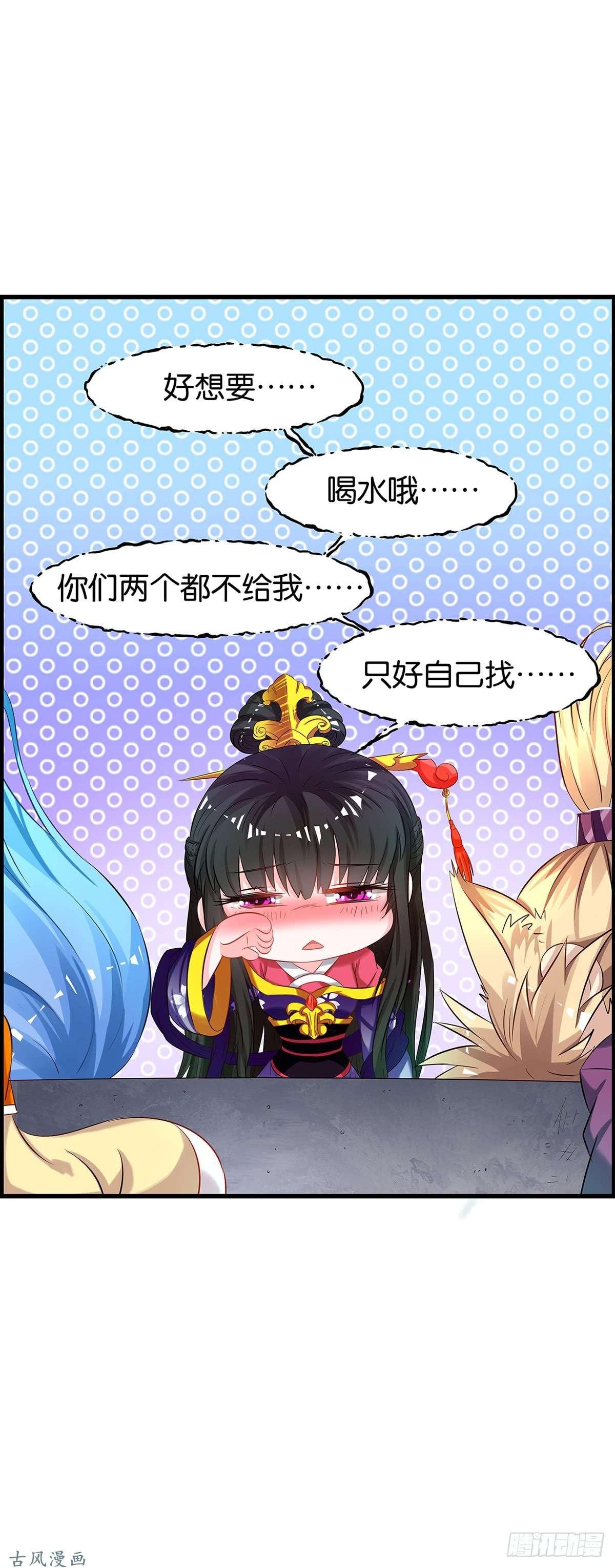 84话 醉戏裸男