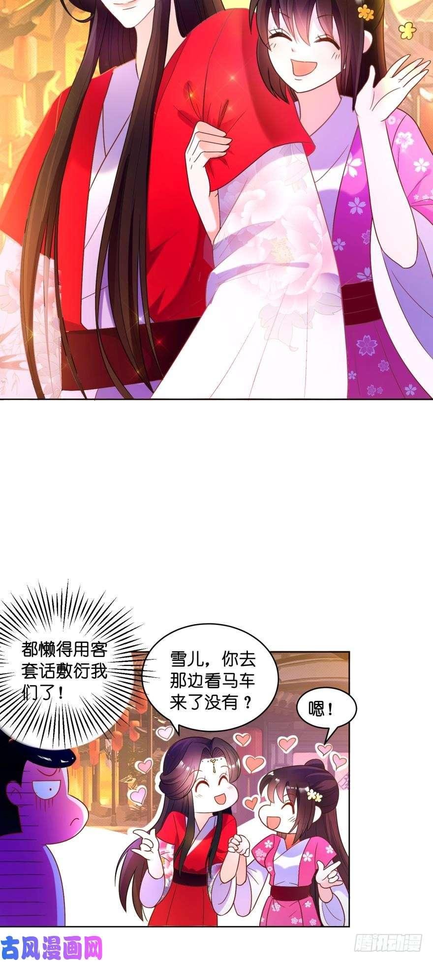 105话：娘子，我们话家
