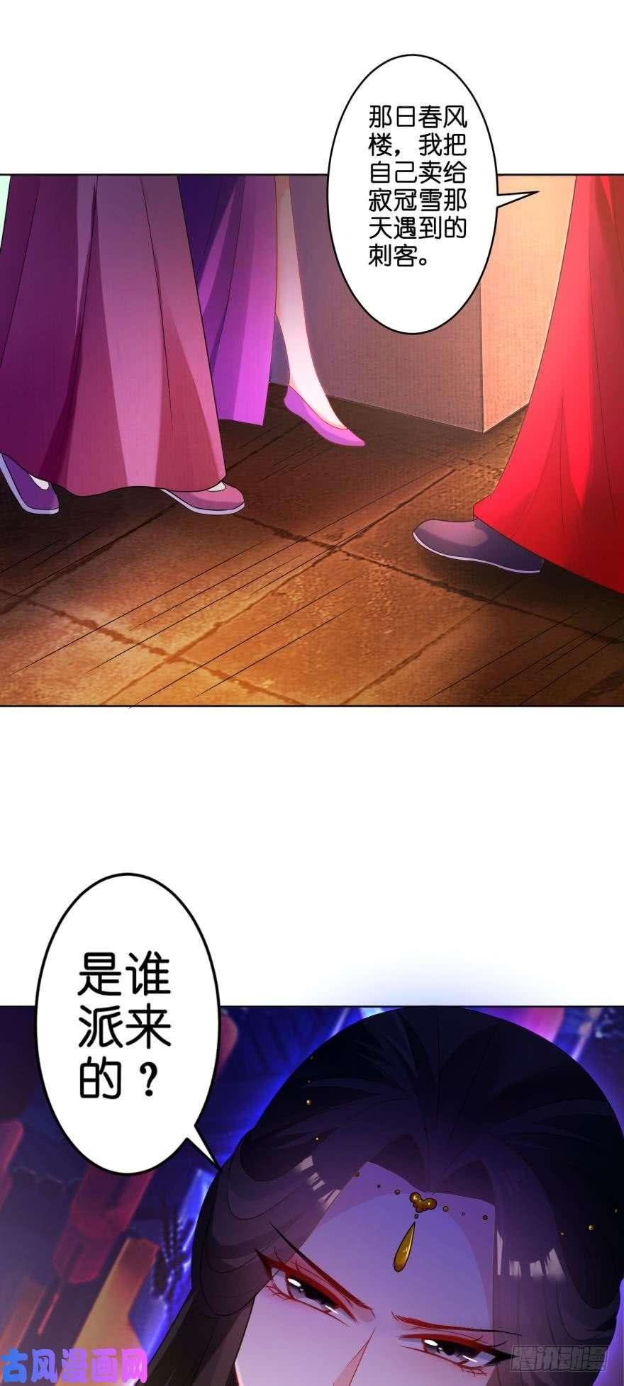 105话：娘子，我们话家