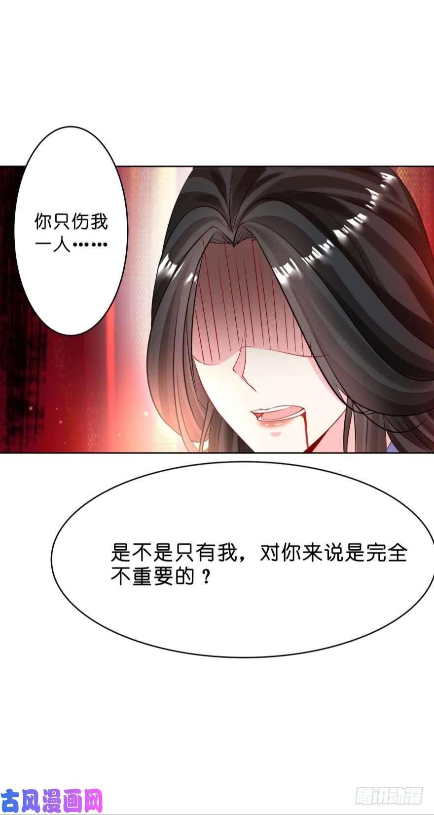 112话：卜星途，带你妻主滚出去