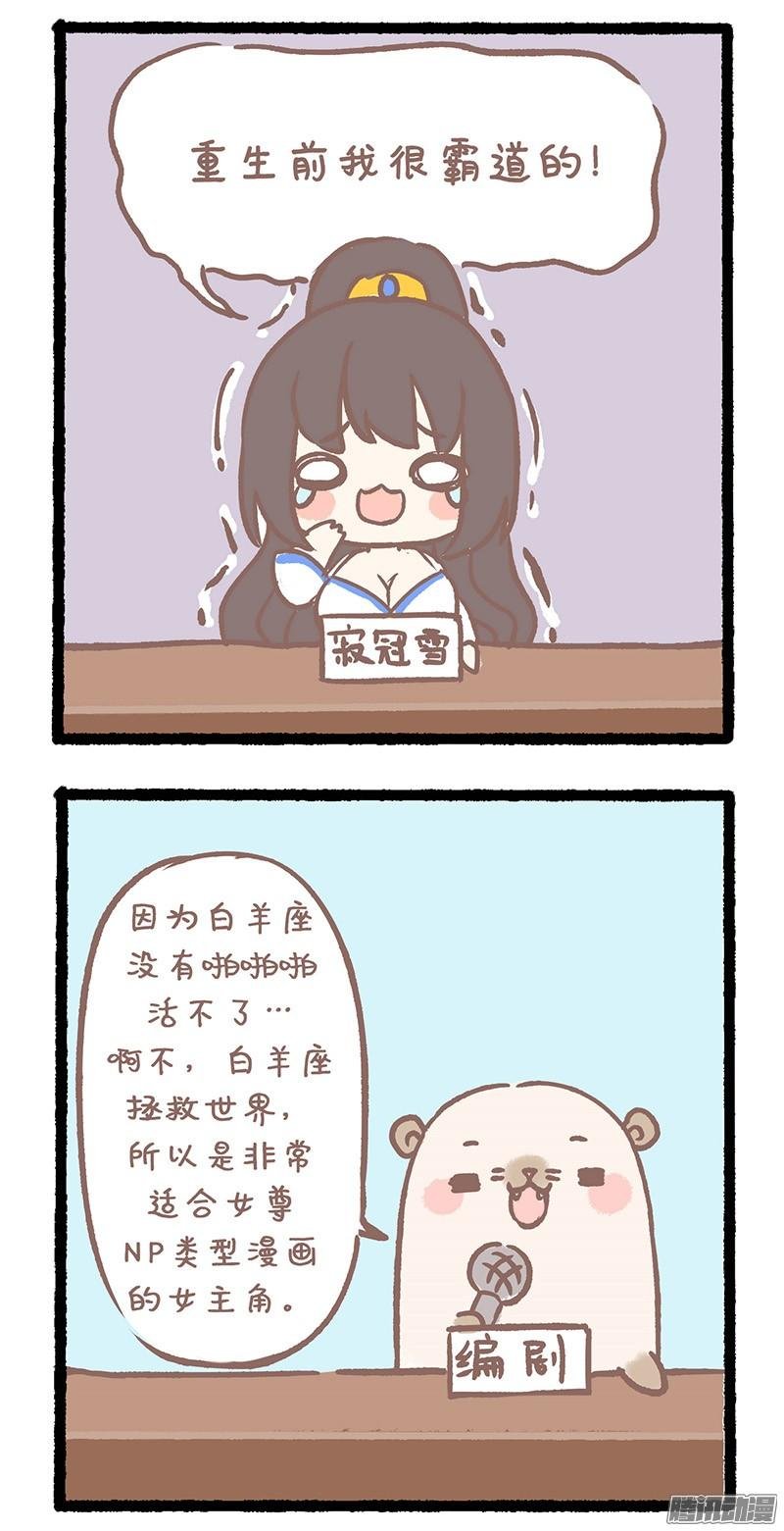 小剧场·冠雪篇
