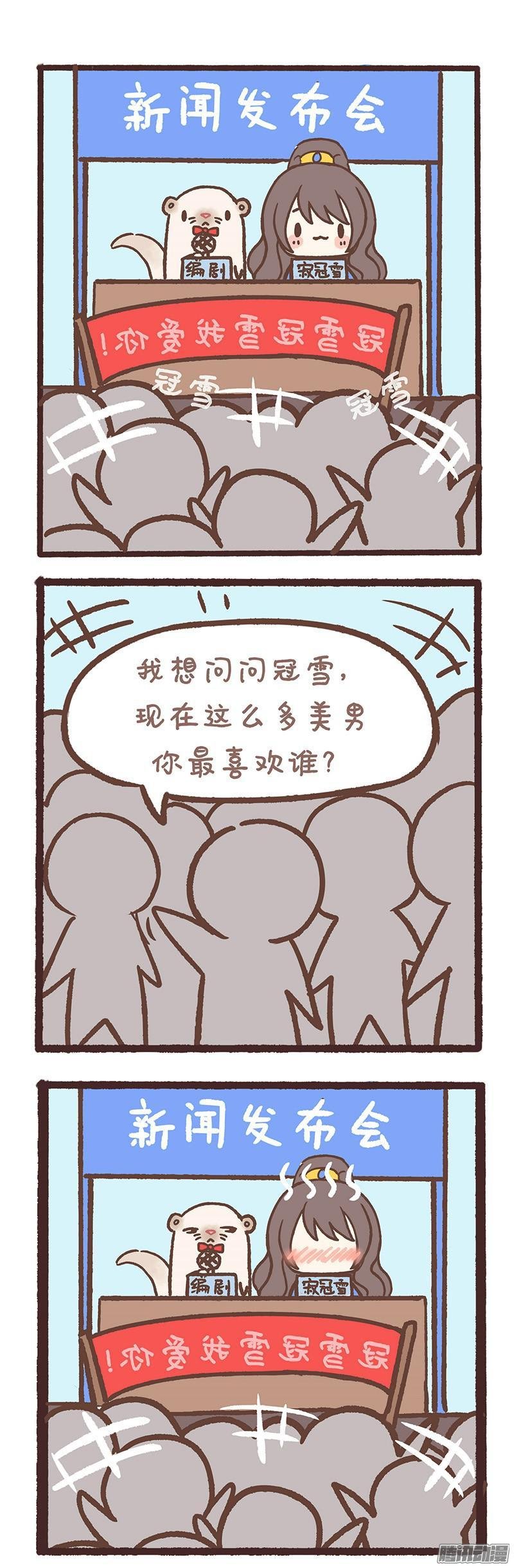 小剧场·冠雪篇