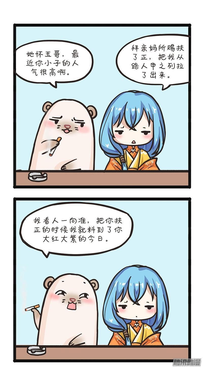 编剧番外