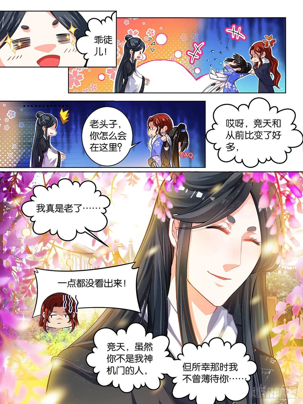 第58话 什么代价我都给你