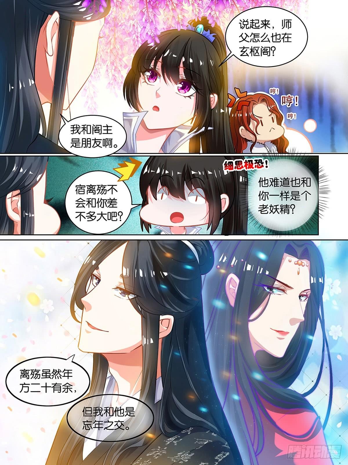 第58话 什么代价我都给你
