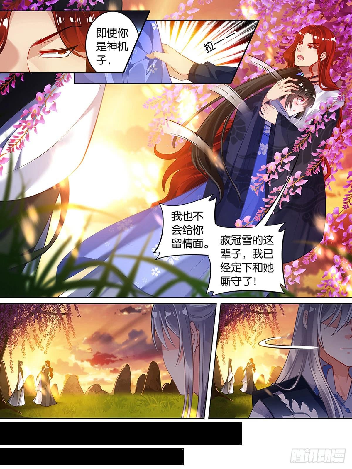 第58话 什么代价我都给你