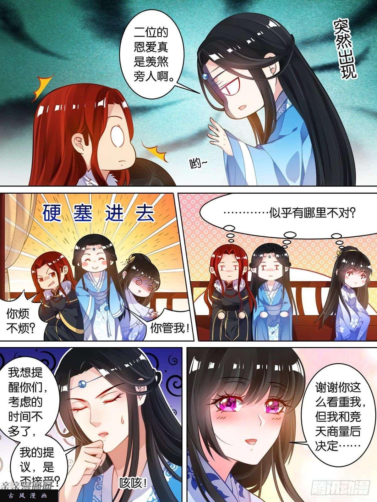 65话：可曾动过心？