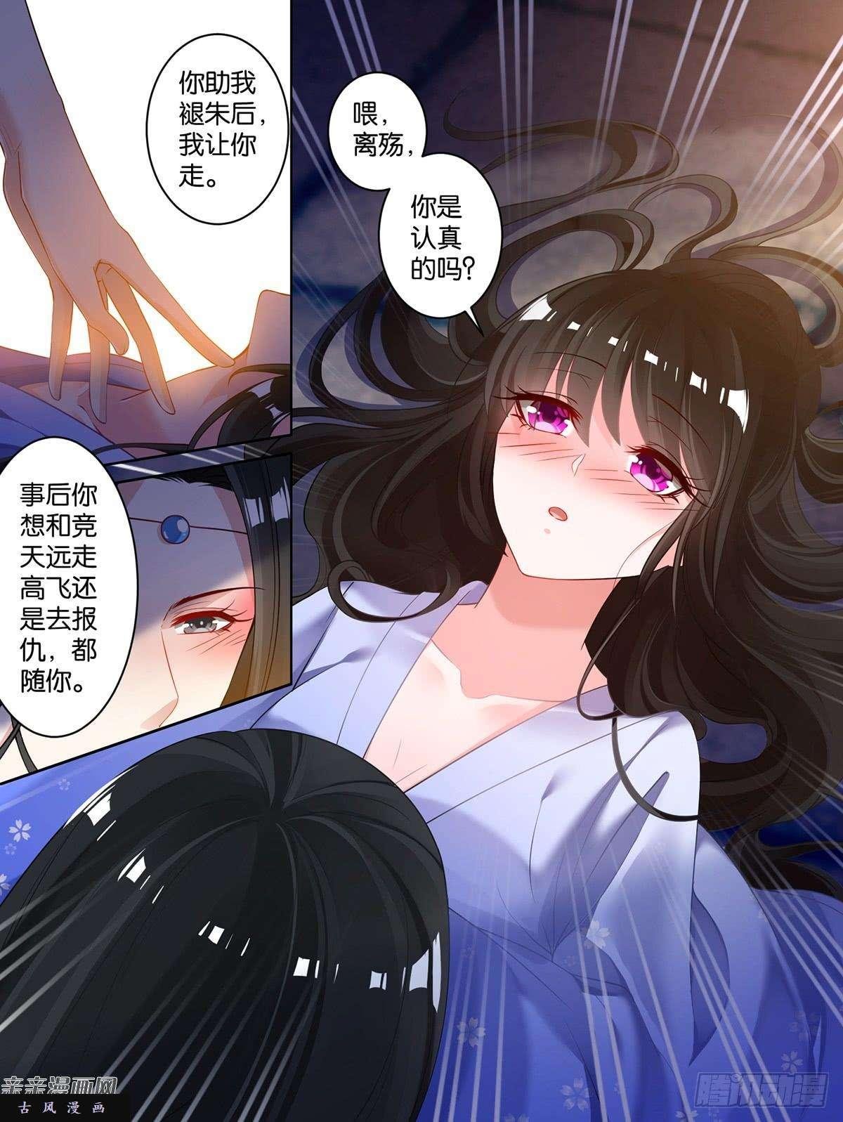 67话：助我褪朱吧
