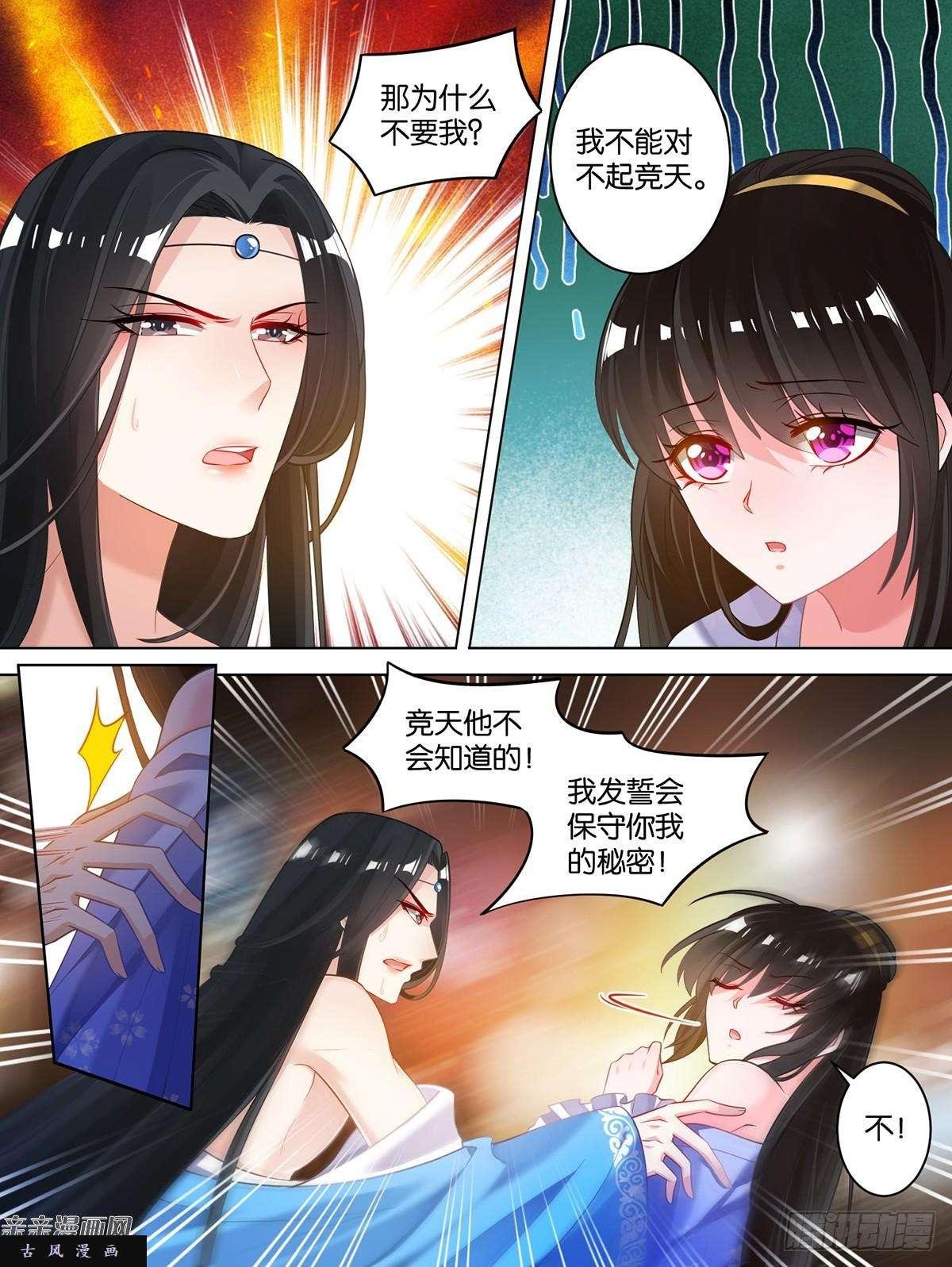 67话：助我褪朱吧
