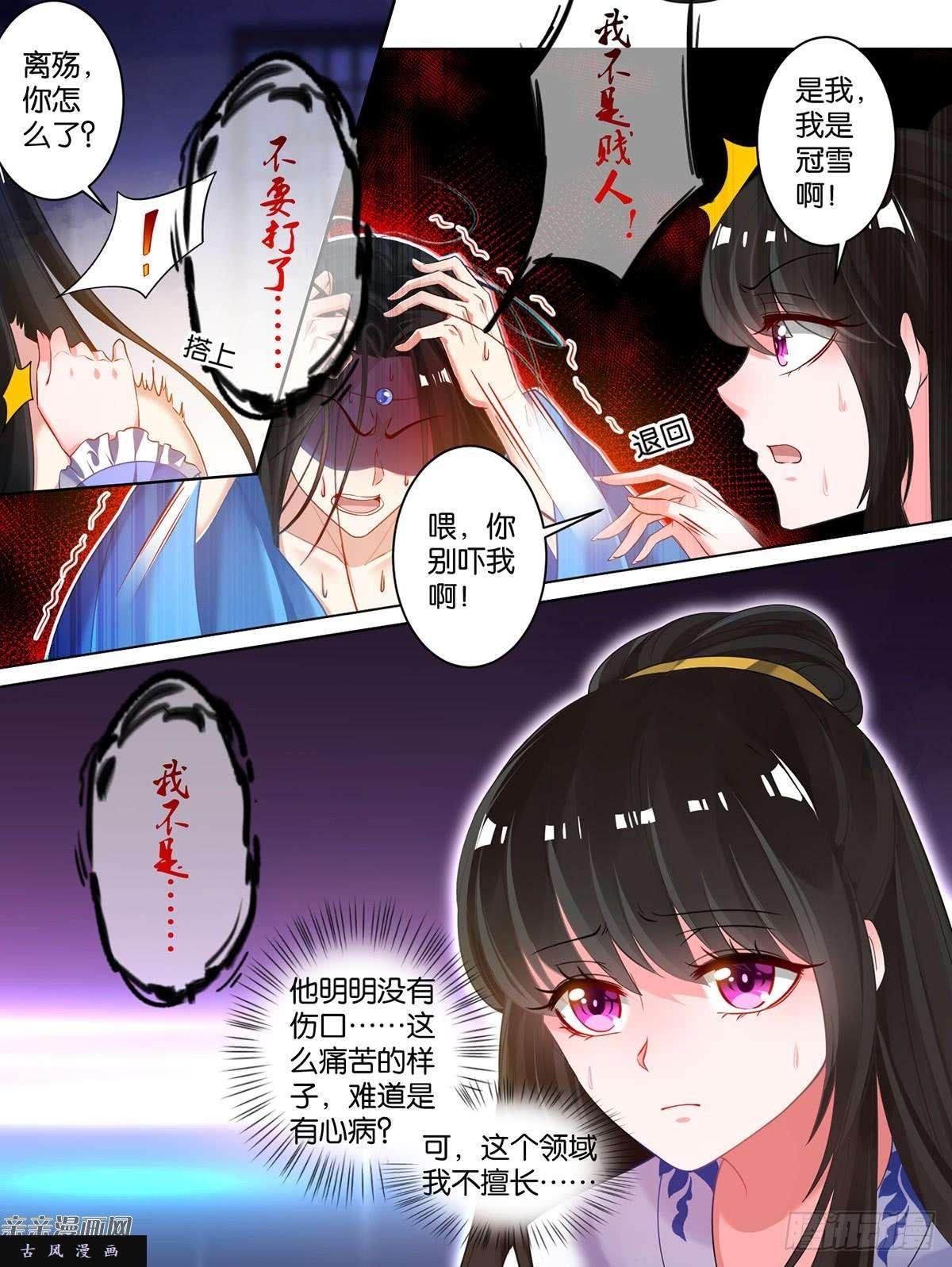 68话：你离不开我了