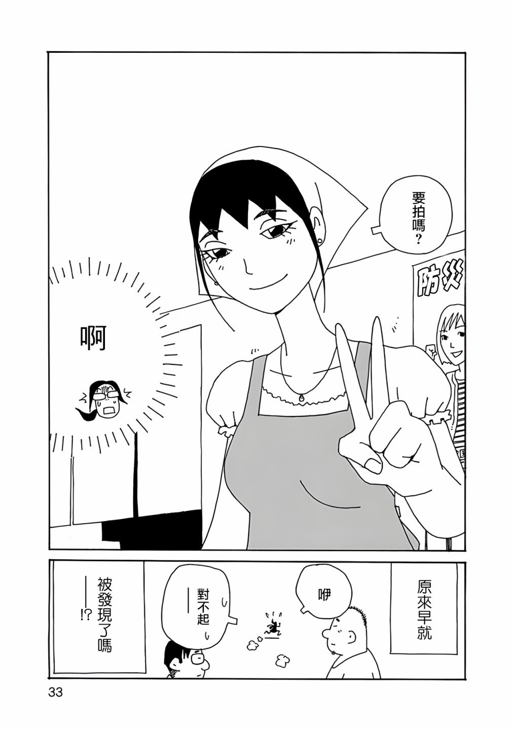 2话