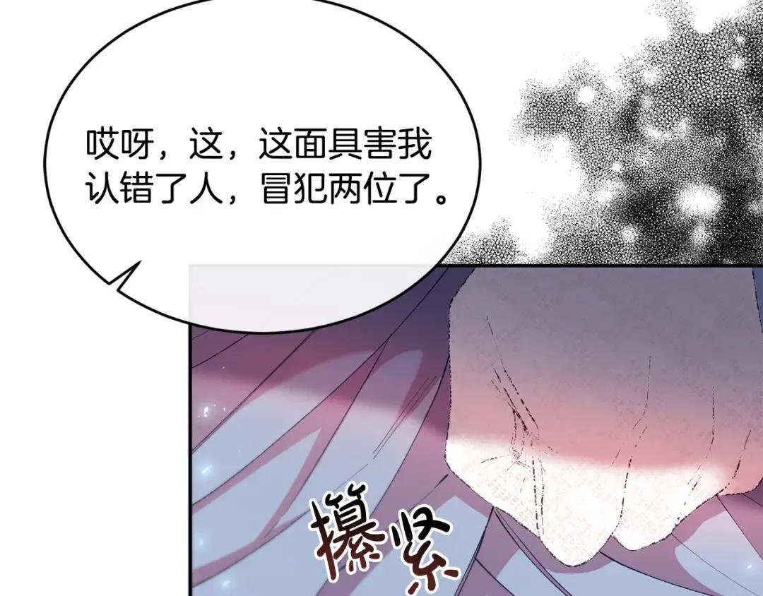 第9话 生日宴会