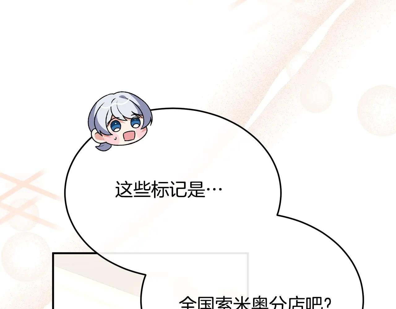 第100话 安慰奶狗弟弟