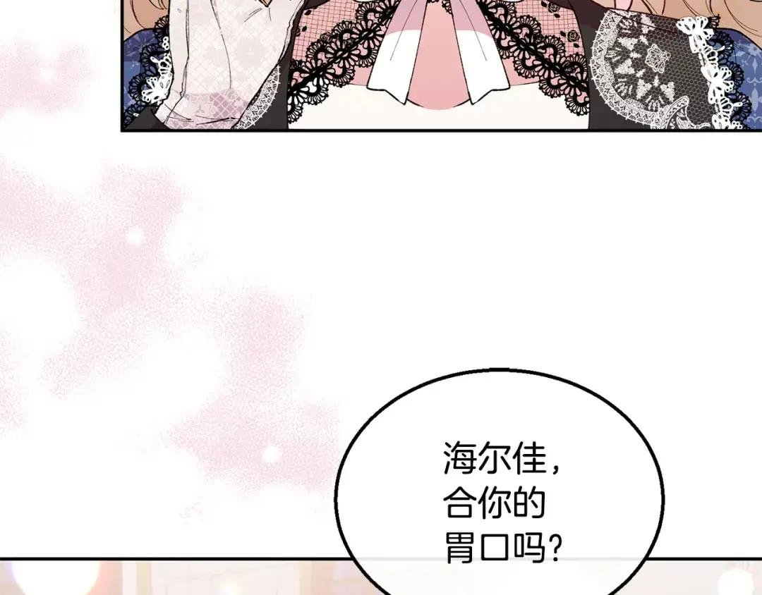 第10话 礼物