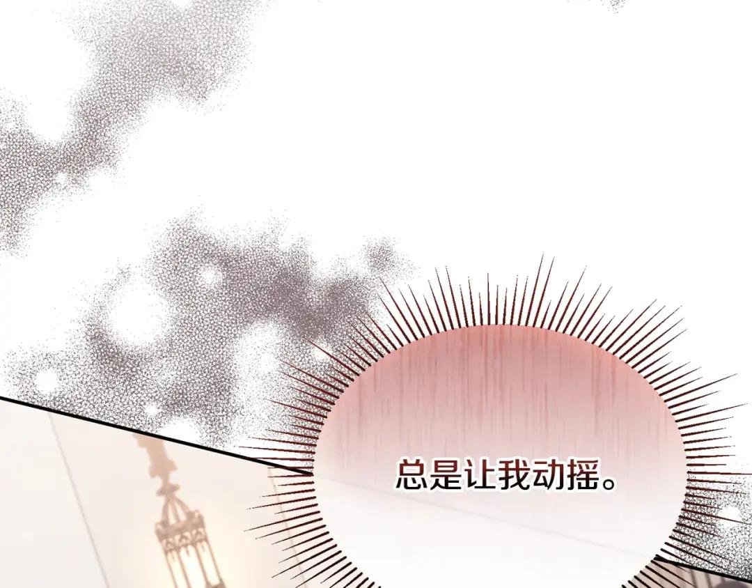 第14话 什么都愿意为你做！