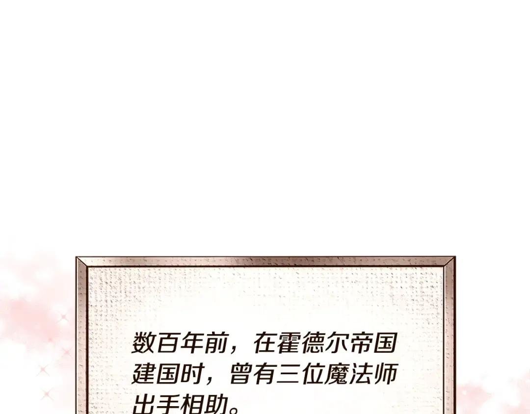 第1话 贵族之女竟是冒牌货？