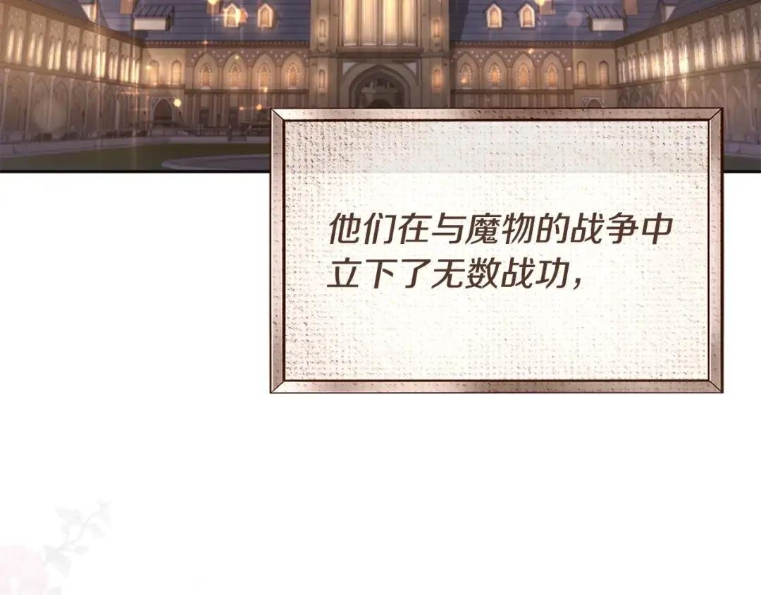 第1话 贵族之女竟是冒牌货？